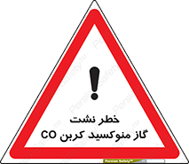 تابلوی ایمنی خطر نشت گاز منوکسید کربن Co – طرح 12386