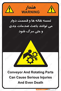  , نوار , متحرک , آسیب , کشنده , 