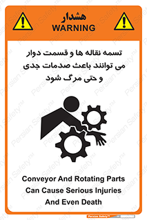  , نوار , متحرک , آسیب , کشنده , 