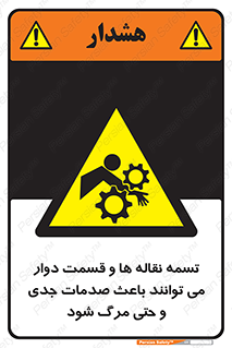  , نوار , متحرک , آسیب , کشنده , 