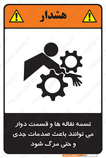 , نوار , متحرک , آسیب , کشنده , 