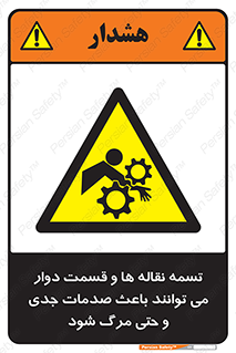  , نوار , متحرک , آسیب , کشنده , 
