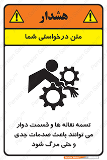  , نوار , متحرک , آسیب , کشنده , 