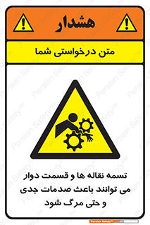  , نوار , متحرک , آسیب , کشنده , 