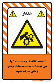  , نوار , متحرک , آسیب , کشنده , 