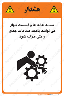  , نوار , متحرک , آسیب , کشنده , 