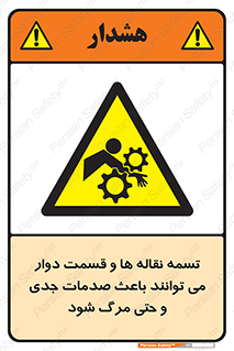  , نوار , متحرک , آسیب , کشنده , 