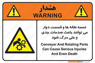  , نوار , متحرک , آسیب , کشنده , 