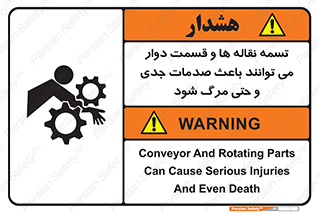  , نوار , متحرک , آسیب , کشنده , 