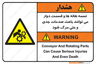  , نوار , متحرک , آسیب , کشنده , 