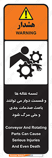  , نوار , متحرک , آسیب , کشنده , 