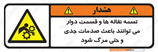  , نوار , متحرک , آسیب , کشنده , 