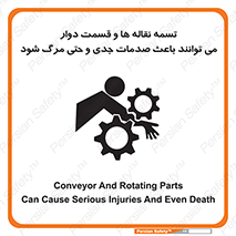  , نوار , متحرک , آسیب , کشنده , 