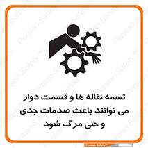 , نوار , متحرک , آسیب , کشنده , 