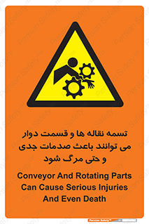 , نوار , متحرک , آسیب , کشنده , 