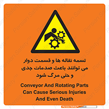  , نوار , متحرک , آسیب , کشنده , 