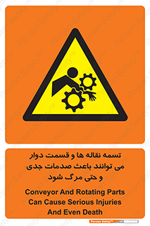  , نوار , متحرک , آسیب , کشنده , 