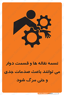  , نوار , متحرک , آسیب , کشنده , 