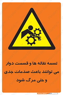  , نوار , متحرک , آسیب , کشنده , 