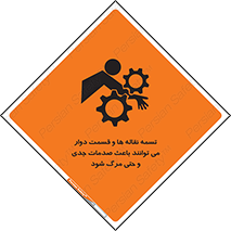  , نوار , متحرک , آسیب , کشنده , 