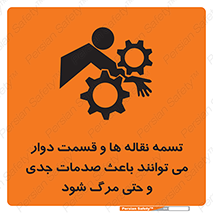  , نوار , متحرک , آسیب , کشنده , 