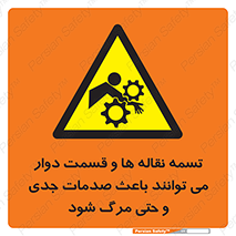  , نوار , متحرک , آسیب , کشنده , 