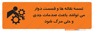  , نوار , متحرک , آسیب , کشنده , 