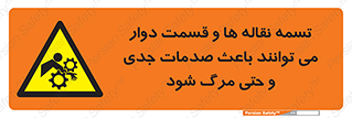  , نوار , متحرک , آسیب , کشنده , 