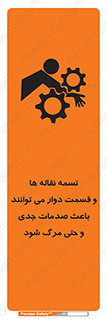  , نوار , متحرک , آسیب , کشنده , 