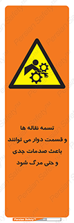  , نوار , متحرک , آسیب , کشنده , 