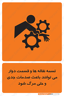  , نوار , متحرک , آسیب , کشنده , 