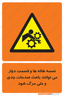  , نوار , متحرک , آسیب , کشنده , 