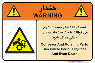  , نوار , متحرک , آسیب , کشنده , 