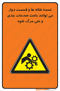  , نوار , متحرک , آسیب , کشنده , 