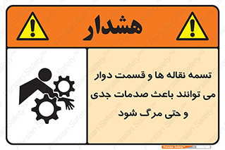  , نوار , متحرک , آسیب , کشنده , 