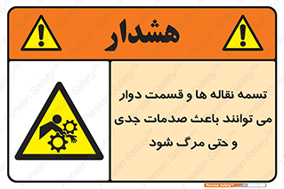  , نوار , متحرک , آسیب , کشنده , 