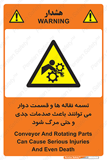  , نوار , متحرک , آسیب , کشنده , 