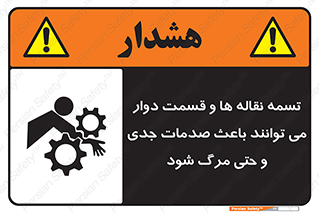  , نوار , متحرک , آسیب , کشنده , 