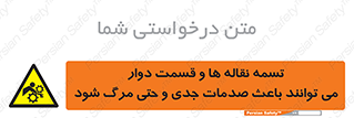  , نوار , متحرک , آسیب , کشنده , 