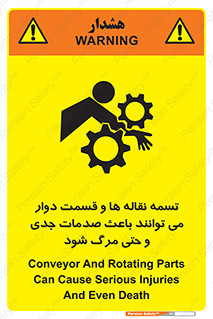  , نوار , متحرک , آسیب , کشنده , 