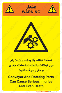  , نوار , متحرک , آسیب , کشنده , 