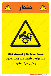  , نوار , متحرک , آسیب , کشنده , 