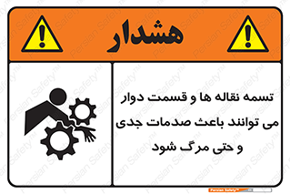  , نوار , متحرک , آسیب , کشنده , 