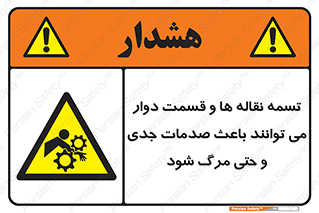  , نوار , متحرک , آسیب , کشنده , 