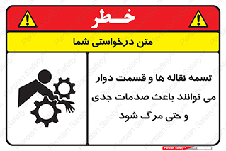  , نوار , متحرک , آسیب , کشنده , 