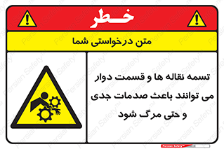  , نوار , متحرک , آسیب , کشنده , 
