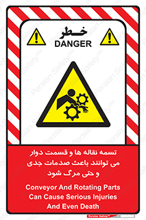  , نوار , متحرک , آسیب , کشنده , 