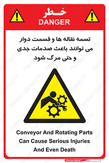  , نوار , متحرک , آسیب , کشنده , 