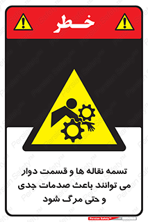  , نوار , متحرک , آسیب , کشنده , 