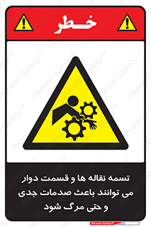  , نوار , متحرک , آسیب , کشنده , 